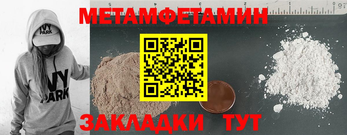 Амфетамин Розовый Елизово