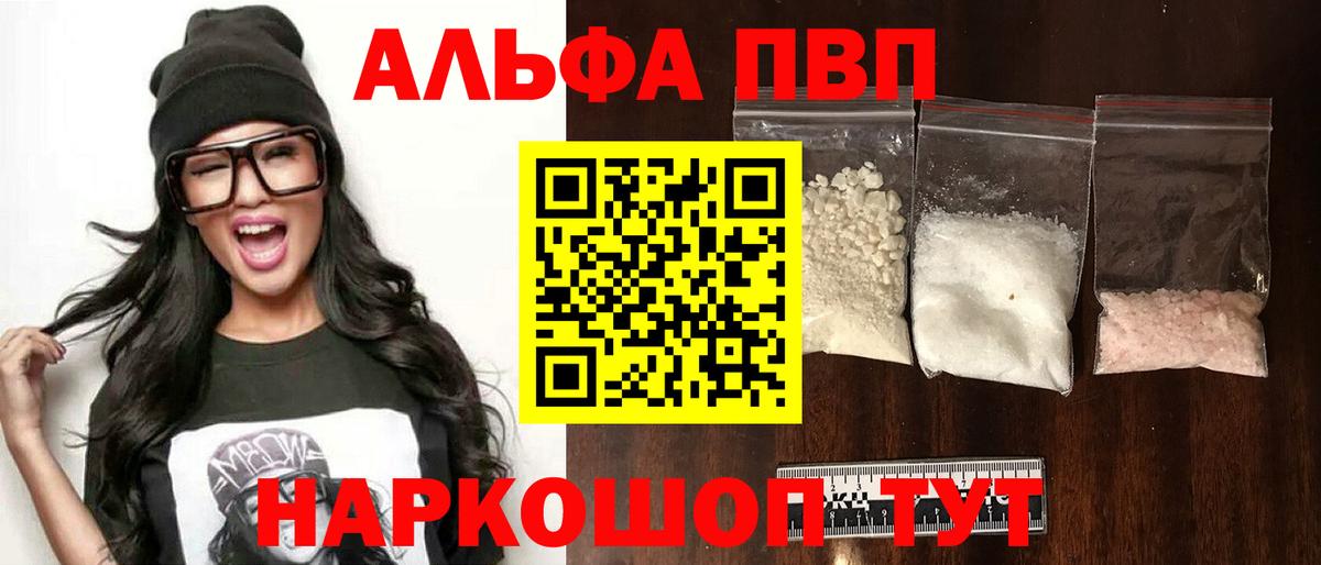 APVP  Alpha-PVP СК КРИС  Елизово  Вход с VPN  Альфа ПВП мука 