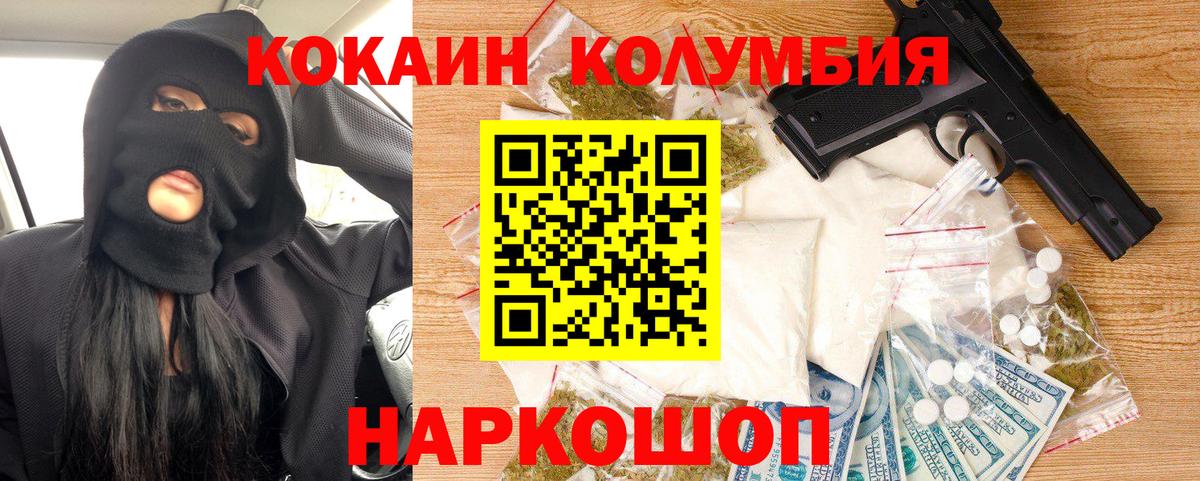 COCAIN Боливия  COCAIN Эквадор  Вход с VPN  Елизово 