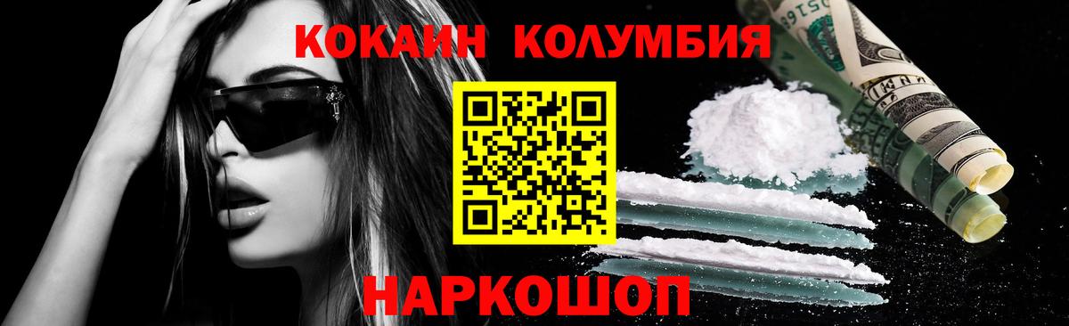 КОКАИН Колумбийский Елизово