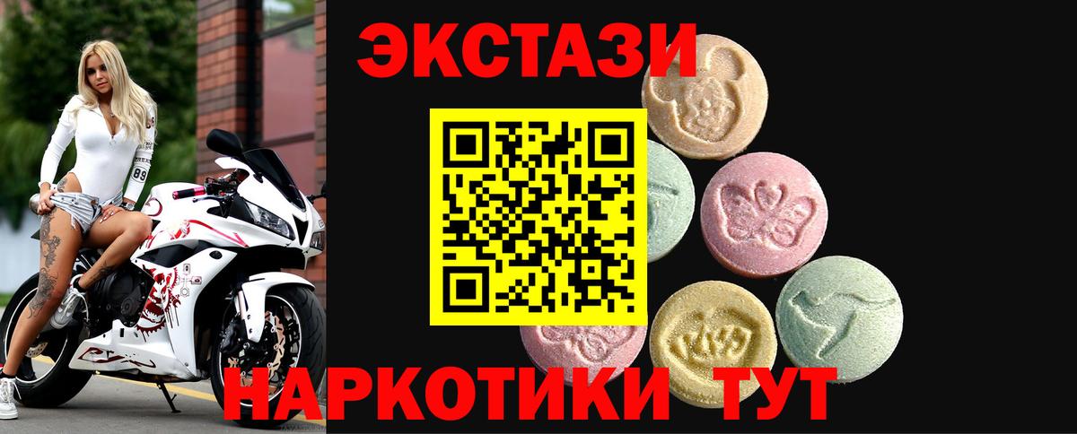 Елизово  ЭКСТАЗИ круглые  Вход с VPN  ЭКСТАЗИ 280 MDMA 