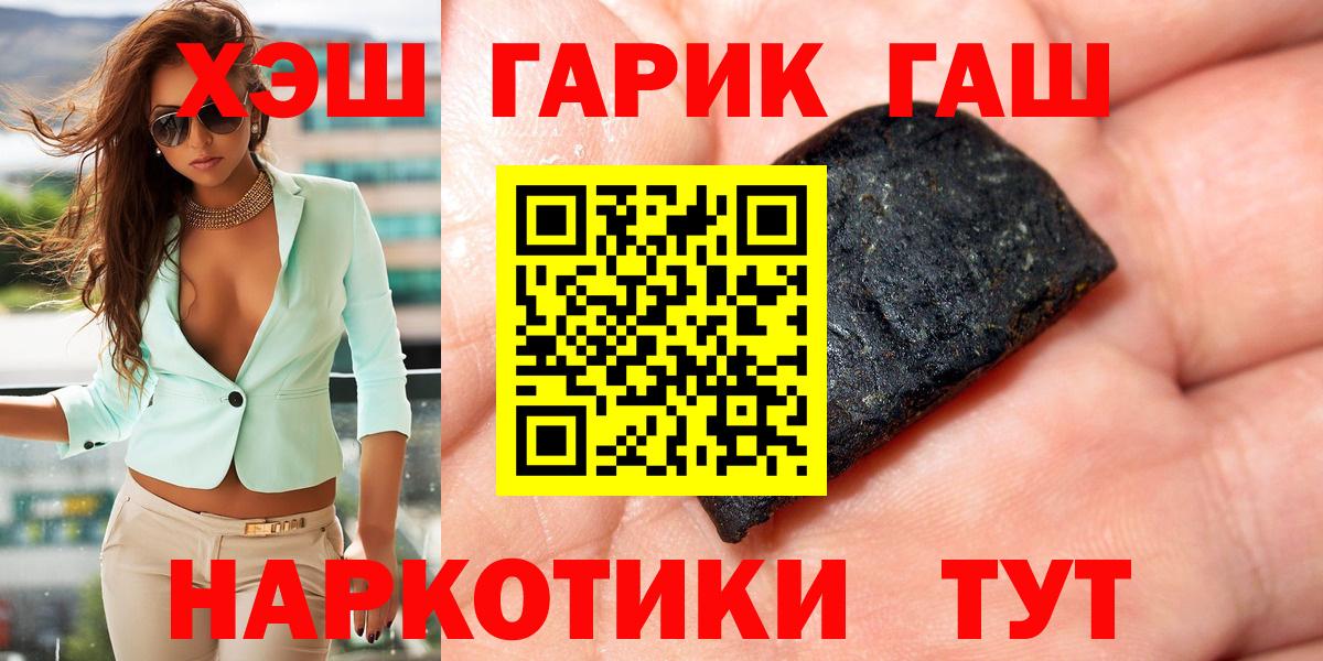 ГАШИШ гарик  Вход с VPN  Елизово  Гашиш индика сатива 
