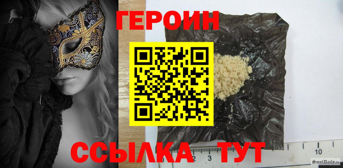 Елизово  Героин  Вход с VPN  ГЕРОИН афганец 