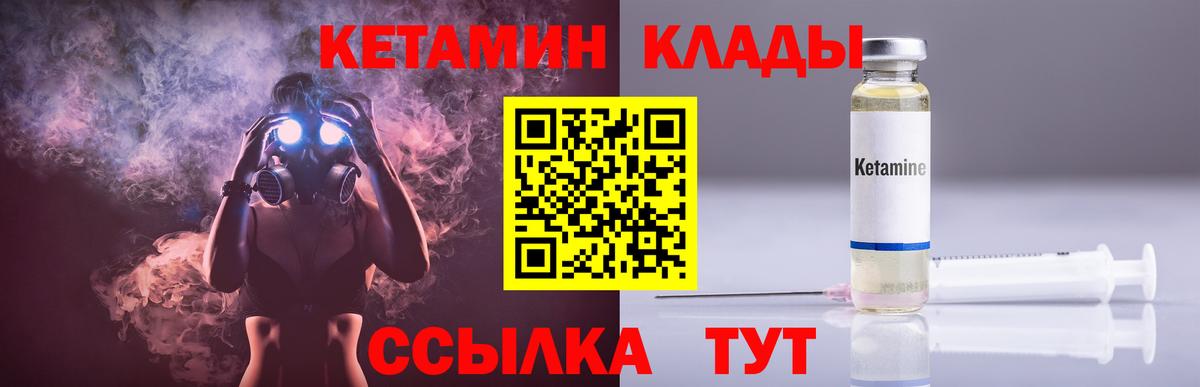 ссылка на мегу сайт  Вход с VPN  Елизово  Кетамин VHQ  Кетамин VHQ 