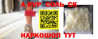 кристаллы Краснознаменск