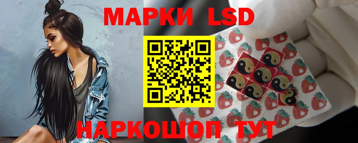 LSD-25 экстази кислота Елизово