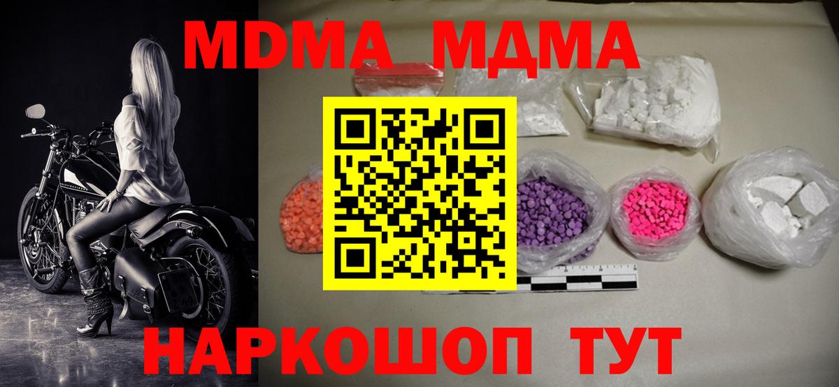 МДМА crystal Елизово
