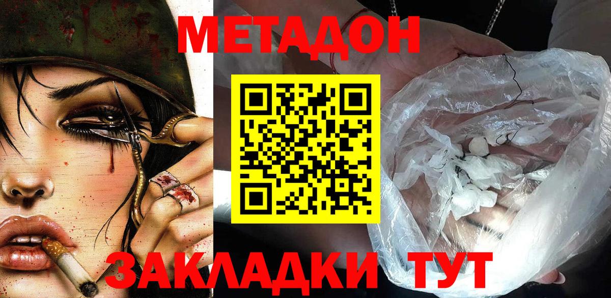 Елизово  МЕТАДОН мёд  Метадон VHQ  omg рабочий сайт  Вход с VPN 