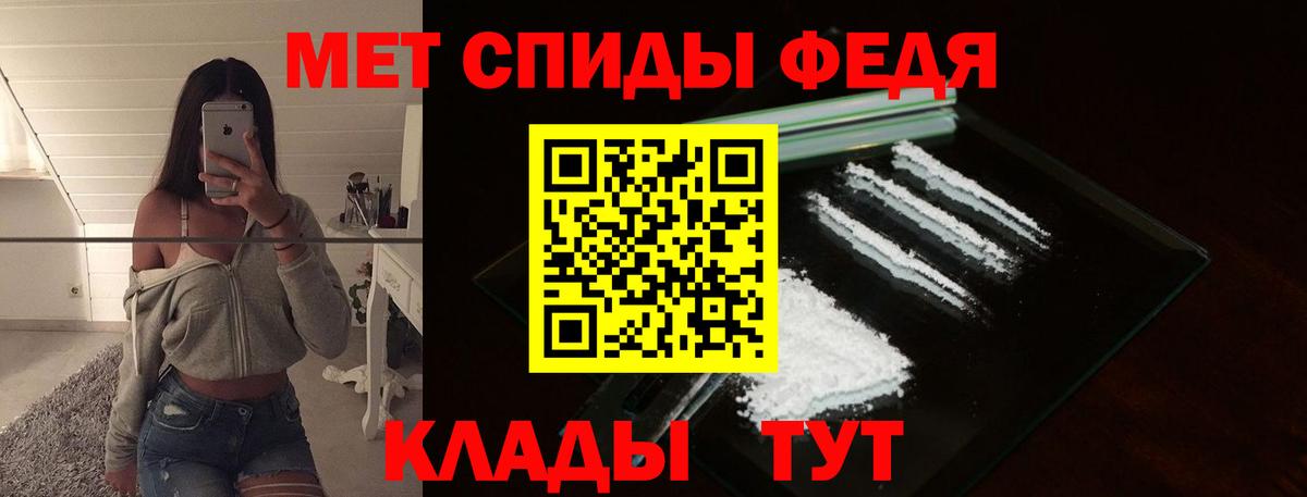 МЕТАМФЕТАМИН пудра Елизово