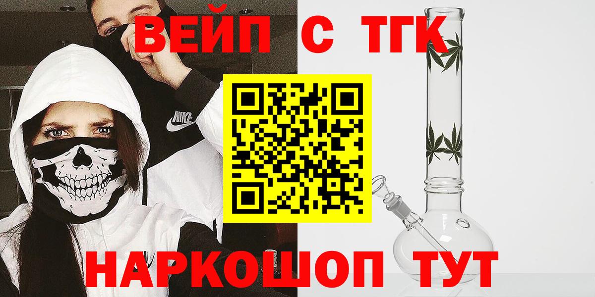 ТГК Wax Елизово