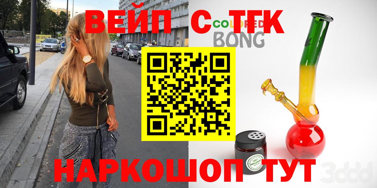 Дистиллят ТГК THC oil  Вход с VPN  Елизово 