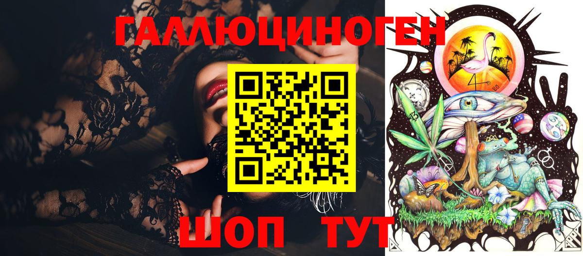 Елизово  Галлюциногенные грибы мухоморы  Вход с VPN  Псилоцибиновые грибы мицелий 